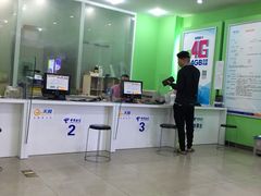 -中国电信(上南路永泰路营业厅)