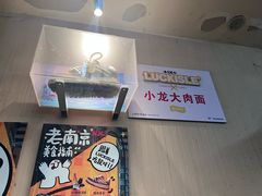 -小龙大肉面馆