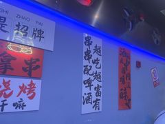 -夜火烤摊·东北烧烤酒场·老杨小黄鱼
