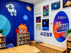 -斯坦星球AI编程·机器人科创·乐高科学·信奥·思维·专注力·STEM·竞赛考级(高新区绿宝广场龙湖狮山天街学习中心)