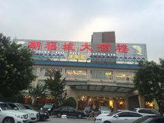 -潮福城大酒楼(二环东路店)