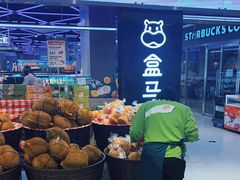 -盒马鲜生(大成店)