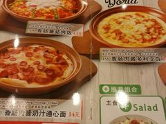 菜单-萨莉亚意式餐厅(护国新天地店)