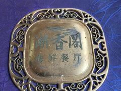 -潮香阁海鲜餐厅(较场尾店)