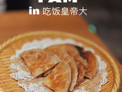 -吃饭皇帝大·土家民族菜(温州万象城店)