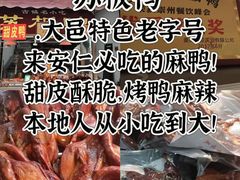 -安仁古镇