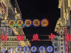 -汕头市小公园