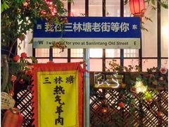 -三林塘老街