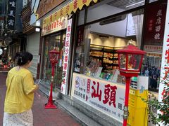 -普宁反沙番薯芋头
