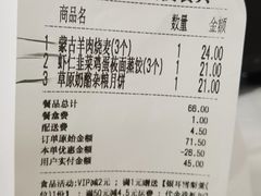 账单-西贝(上海中心店)