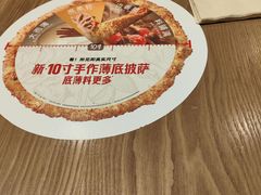 -必胜客(大观天地店)