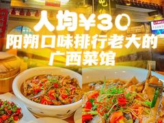 -61号餐吧(兴坪古镇漓江店)