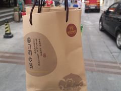 -圆门洞炒货(经一路总店)