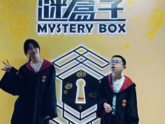 -谜盒子奇幻密室(南屏店)