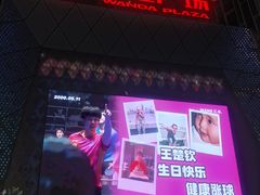 -万达广场(广州番禺店)