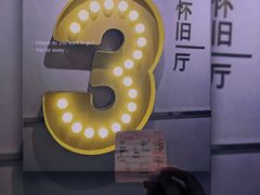 -永汉电影院(北京路总店)