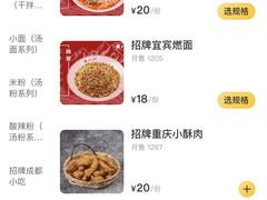 菜单-食八川(江宁路店)