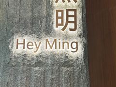 -黑明餐厅(白鹭洲店)