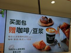 -多乐之日(颐堤港店)