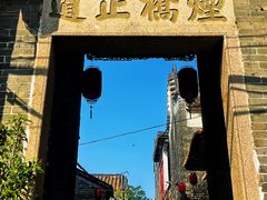 -烟桥古村