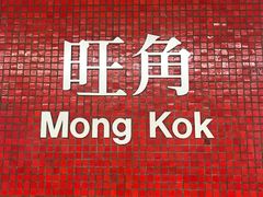 -聪嫂私房甜品(旺角二店)