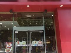门面-永和大王(朝晖店)