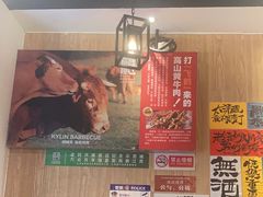 -麒麟风烤牛肉·云南烧烤小排档(丹凤街店)
