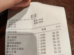 -德兴馆(广东路总店)