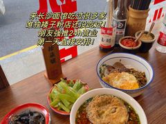-矮子粉店1985·长沙米粉(湘春路店)