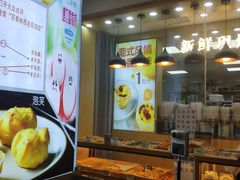 -包满意面包糕点(东坝店)