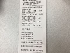 小票-百果园PAGODA(应元路店)