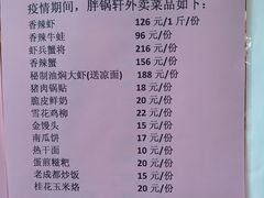 -胖锅轩(水塔店)