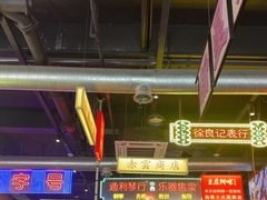 -王庄阿咪海鲜大排档(象园店)