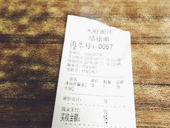 账单-天府面庄(天平路店)