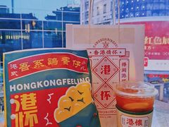 -港怀·香港地道小吃茶饮(京基100店)