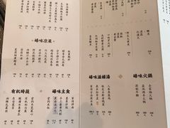 -墨泉峰味(润和国际广场店)