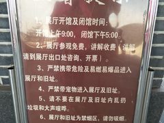 -中央统战部旧址