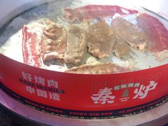 -秦炉烤肉(财富中心店)