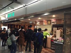 -添好运点心专门店(中环IFC店)
