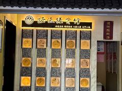 -扬派·扬州搓背馆(运河旗舰店)