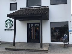 -星巴克(杭州塘栖古镇店)