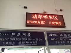 -海口站