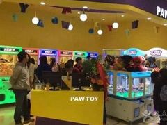 -PAWTOY爪e玩偶店(天兴罗斯福店)
