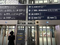 -青岛胶东国际机场