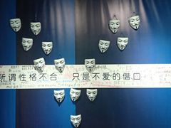 -深圳失恋博物馆再见前任(汇商名苑店)