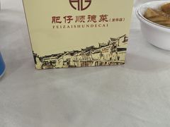 -肥仔顺德菜(龙悦居店)