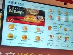 -港师傅·菠萝包(北京超极合生汇店)