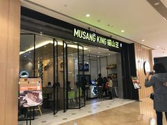 门面-MUSANG KING猫山王(龙湖杭州滨江天街店)