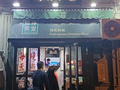 -绿柠食堂(北外滩店)