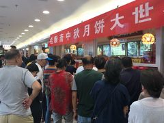 -芦庄子桂顺斋(和平路总店)